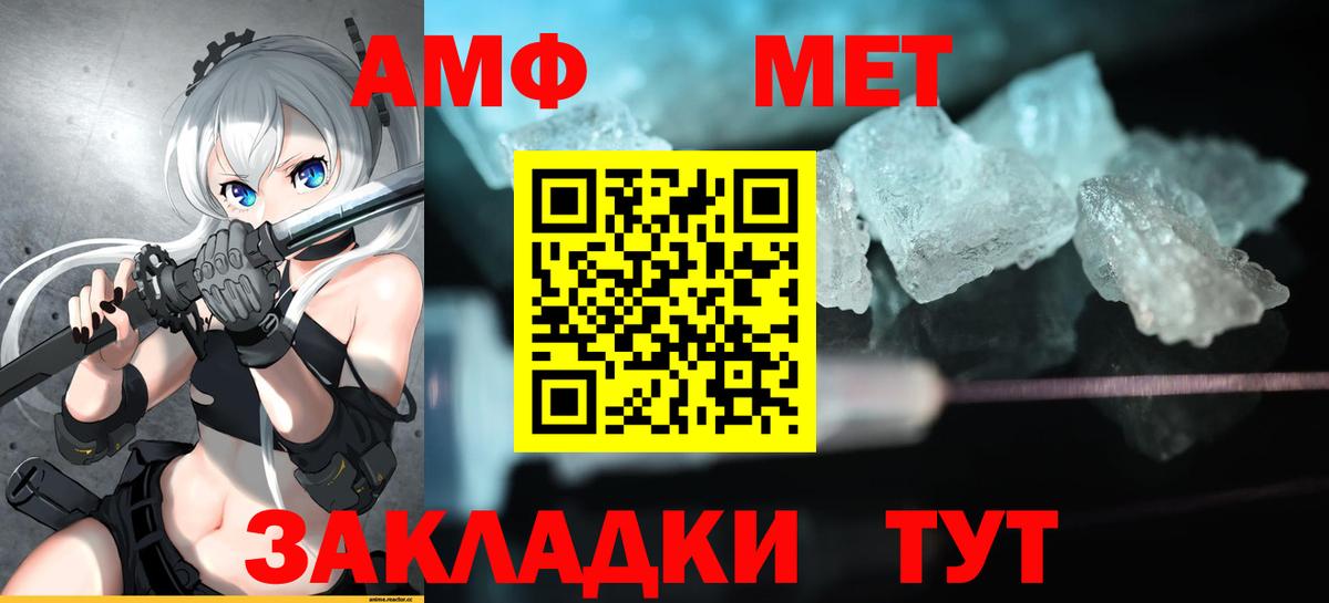 АМФЕТАМИН 98% Тайшет