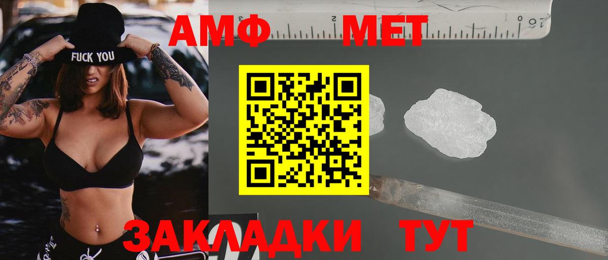 Amphetamine  Амфетамин Premium  Вход с VPN  Тайшет 