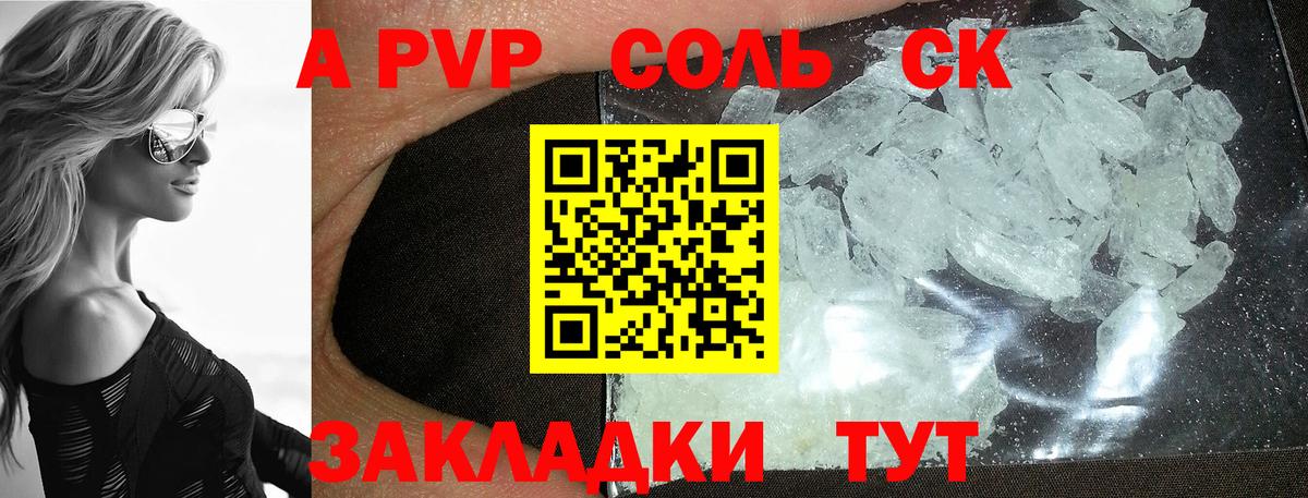 A-PVP СК КРИС Тайшет
