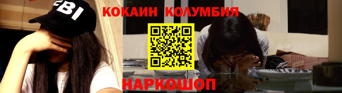 Cocaine Эквадор Тайшет
