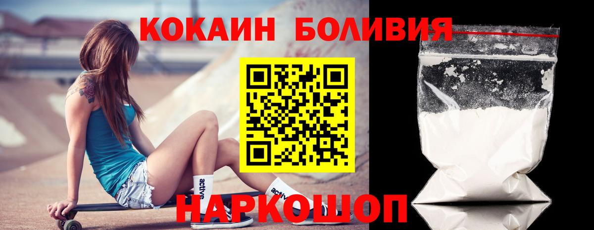Тайшет  Cocaine 97%  Кокаин  Вход с VPN 