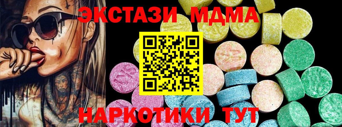 Тайшет  ЭКСТАЗИ  omg   купить закладку  Ecstasy диски  shop клад  Вход с VPN 