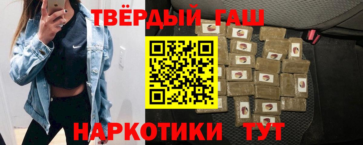ГАШИШ ice o lator  Вход с VPN  Тайшет 