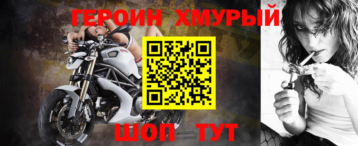 Тайшет  ГЕРОИН VHQ  Вход с VPN 