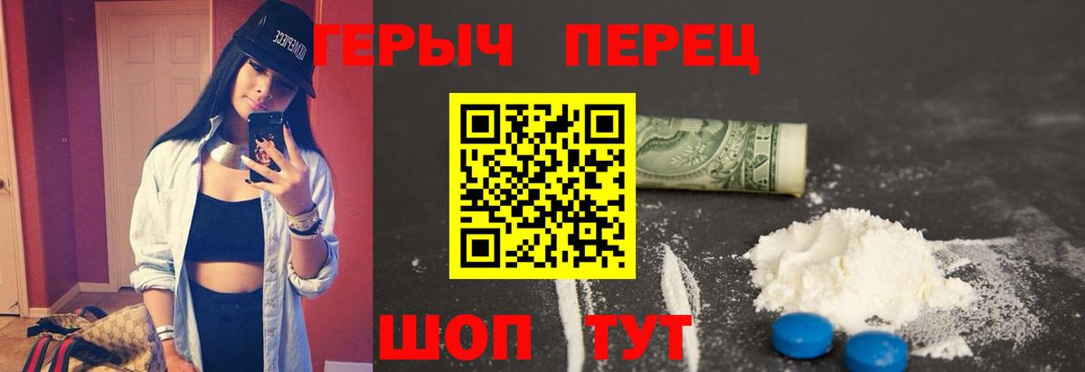 Героин хмурый Тайшет