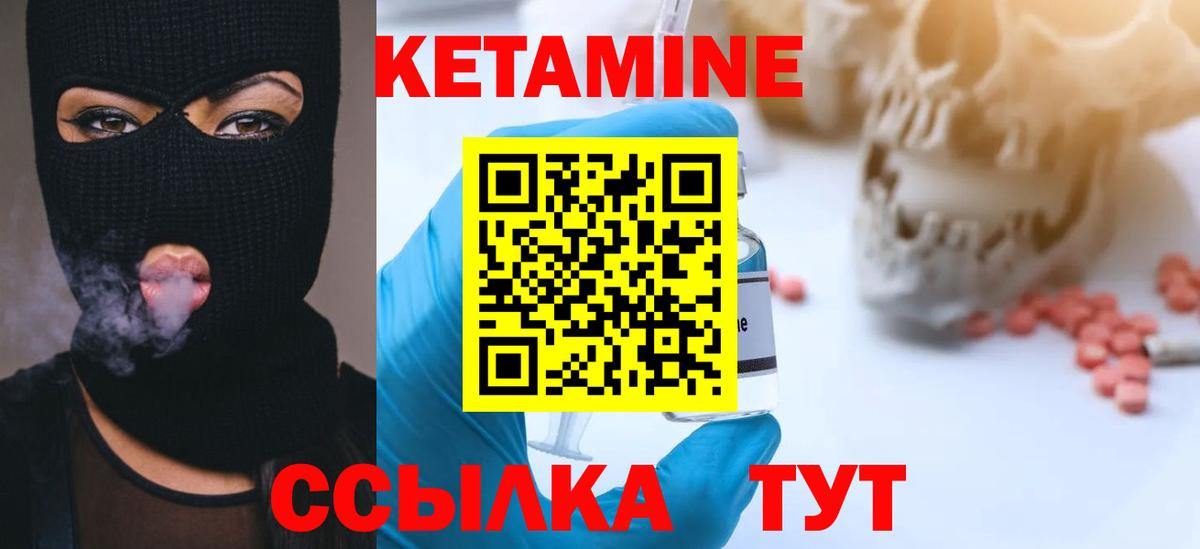 Тайшет  КЕТАМИН ketamine  Кетамин ketamine  Вход с VPN 