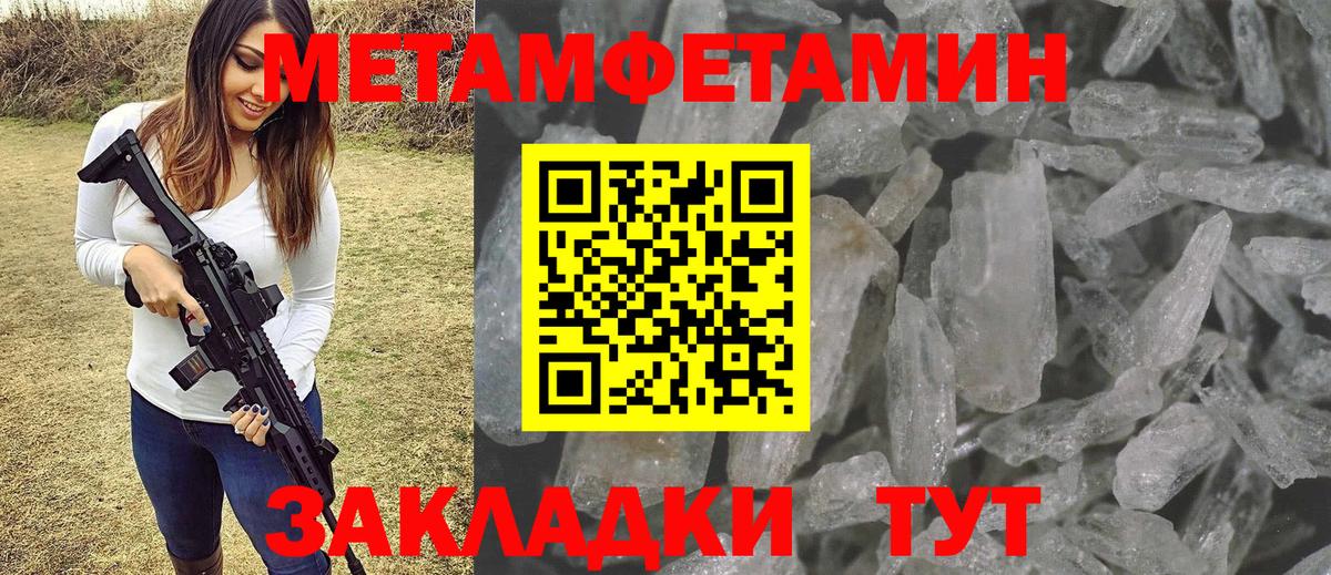 Тайшет  Метамфетамин мет  Вход с VPN 