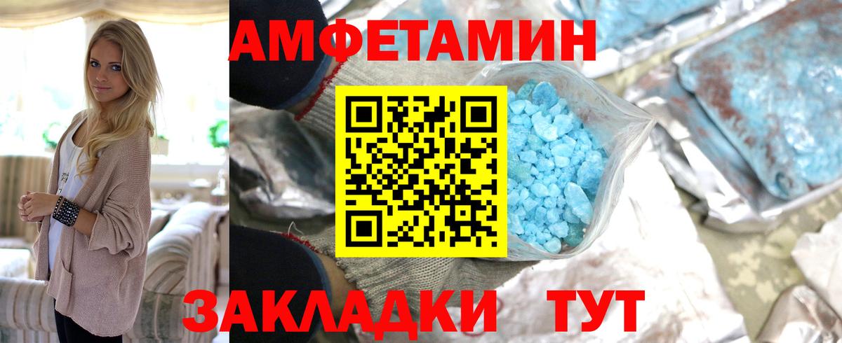Первитин пудра Тайшет