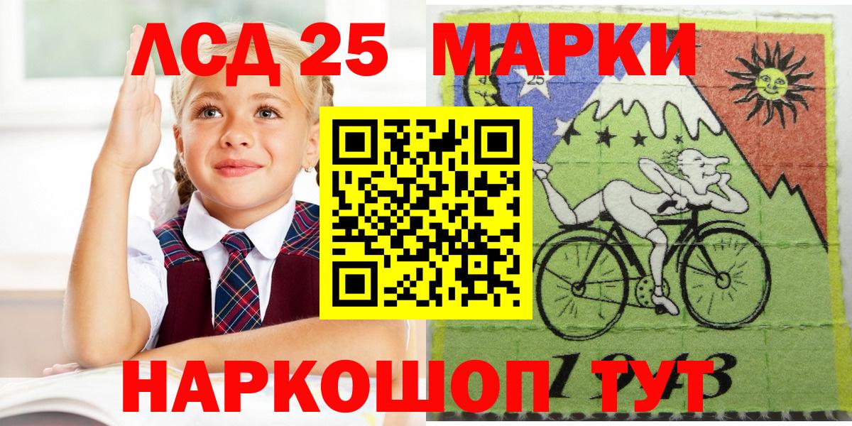 Тайшет  Марки N-bome 1500мкг  Вход с VPN 