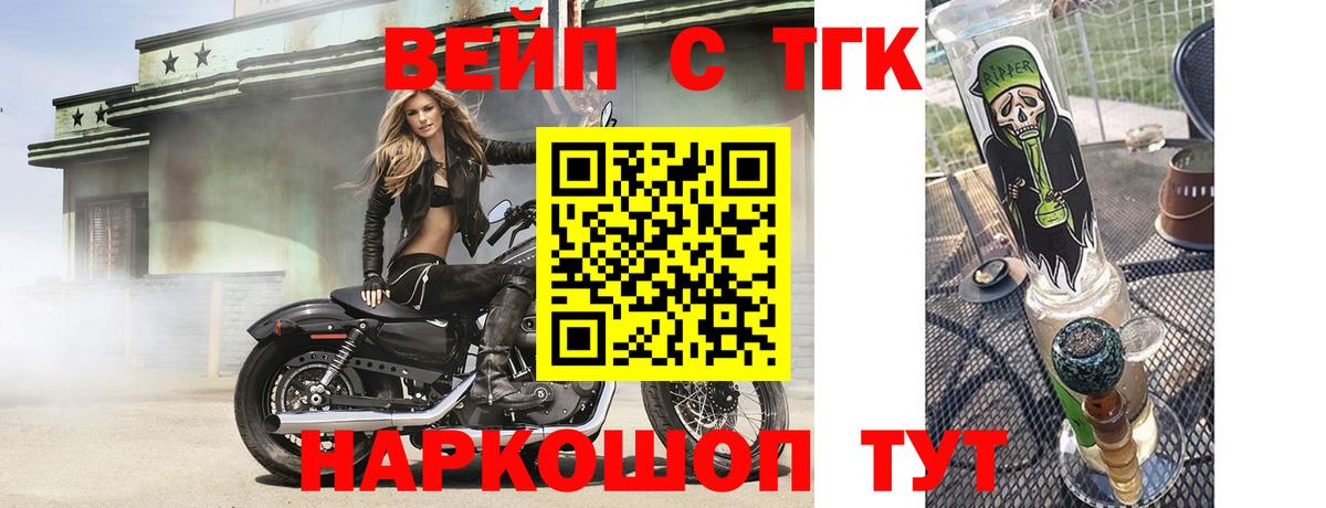 Тайшет  даркнет сайт  Вход с VPN  Дистиллят ТГК жижа 