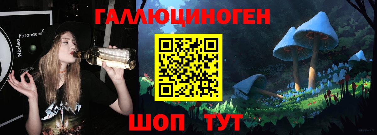 Галлюциногенные грибы Magic Shrooms Тайшет